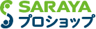 SARAYA プロショップ